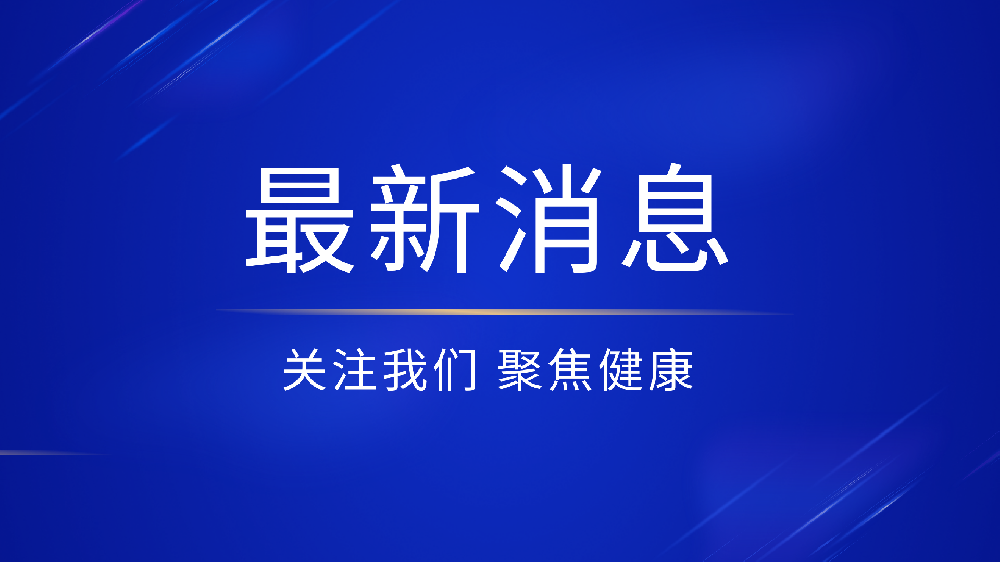 国家千人教授、省千人教授团队一行到我公司走访调研。