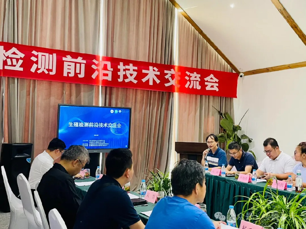 棱镜泰克流式精子分析仪在“生殖检测技术交流会”中深受欢迎
