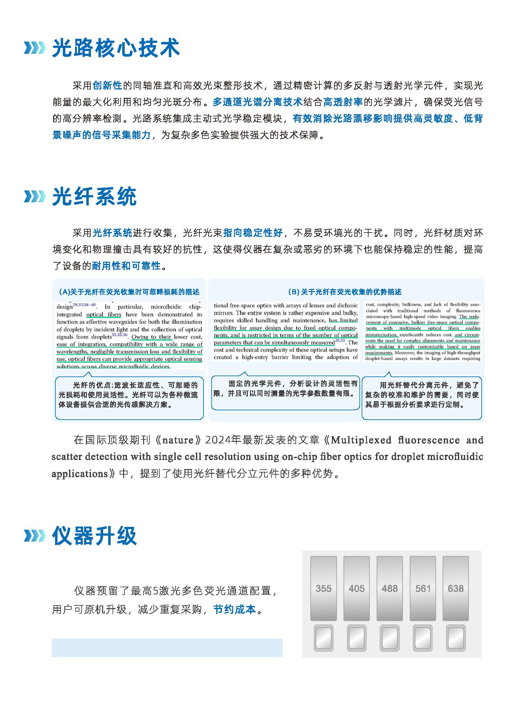 棱镜泰克-中文-三激光彩页（临床版）00-MK-C-011（V1.6)_页面_04.jpg