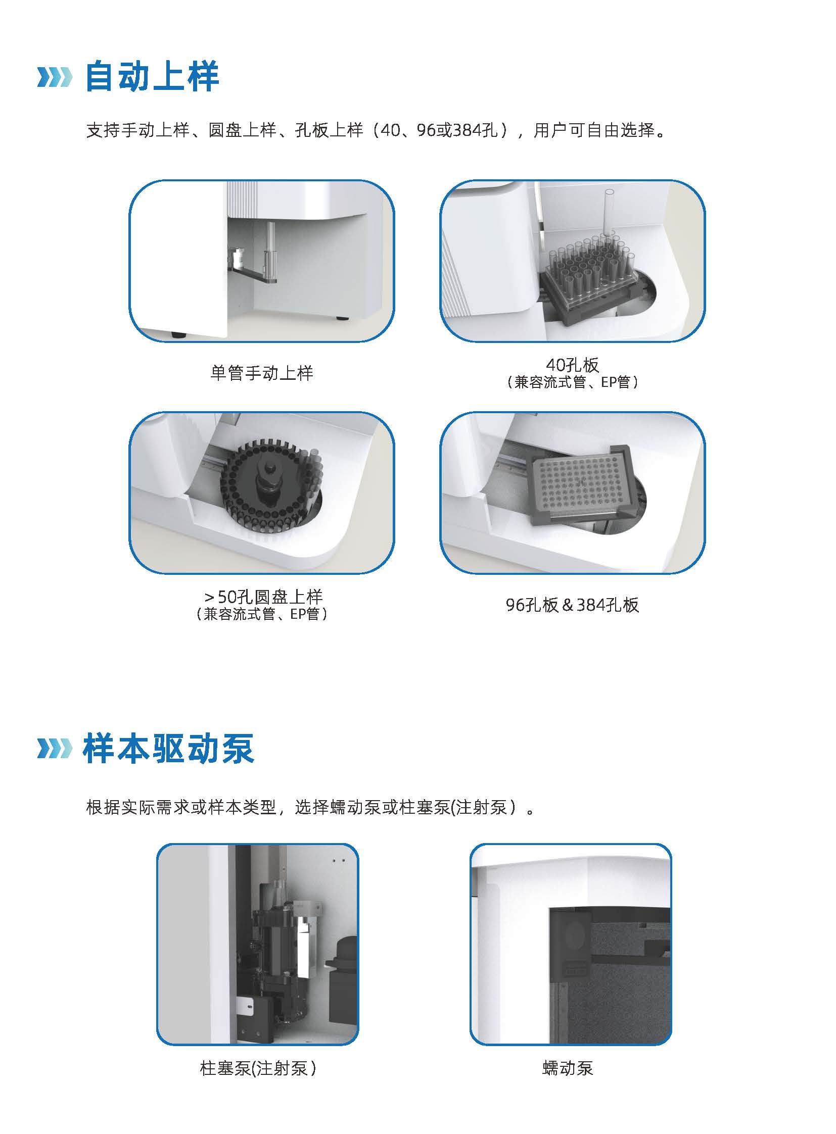 棱镜泰克-中文-三激光彩页（临床版）00-MK-C-011（V1.6)_页面_05.jpg