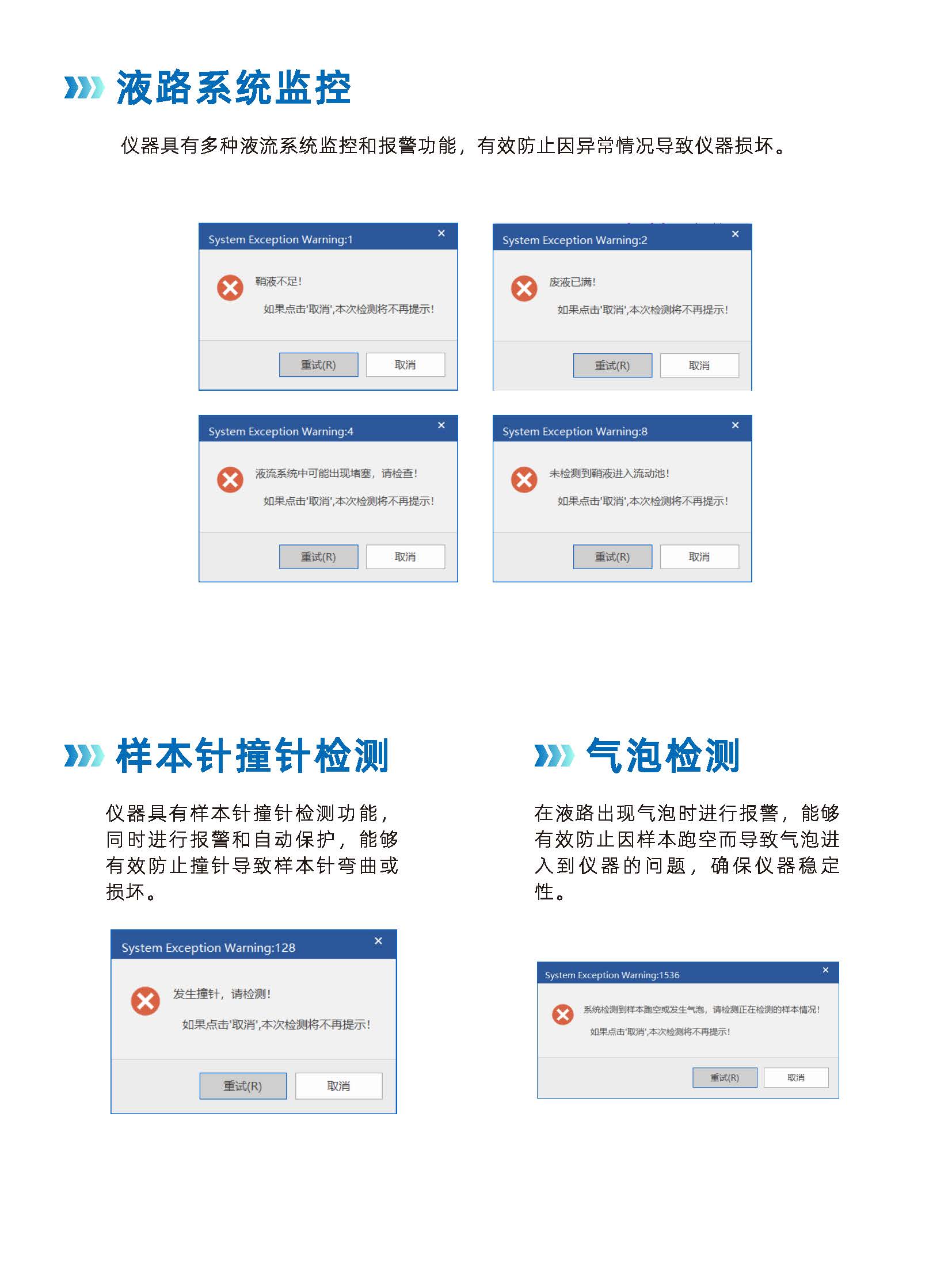棱镜泰克-中文-三激光彩页（临床版）00-MK-C-011（V1.6)_页面_10.jpg