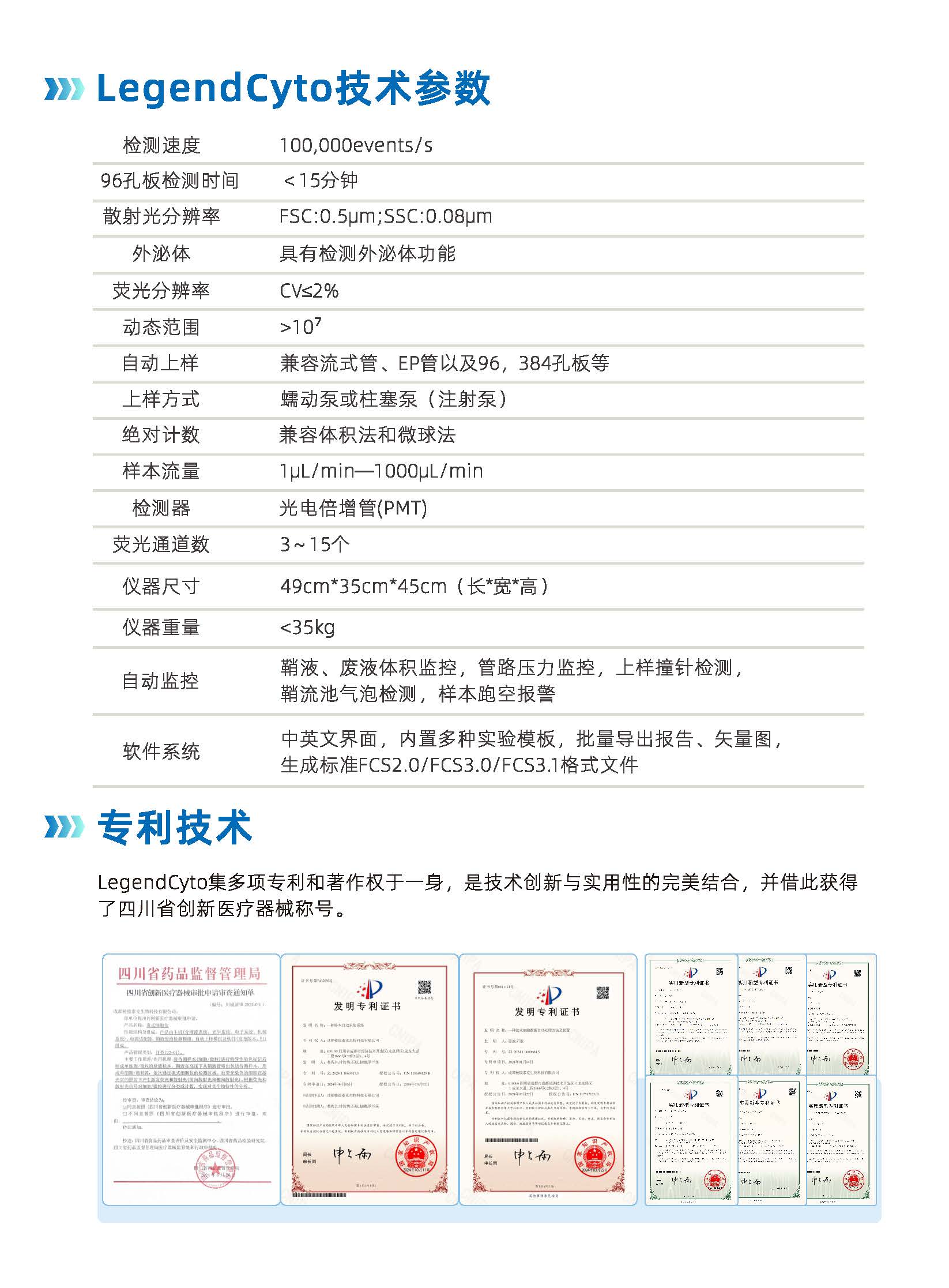 棱镜泰克-中文-三激光彩页（临床版）00-MK-C-011（V1.6)_页面_12.jpg