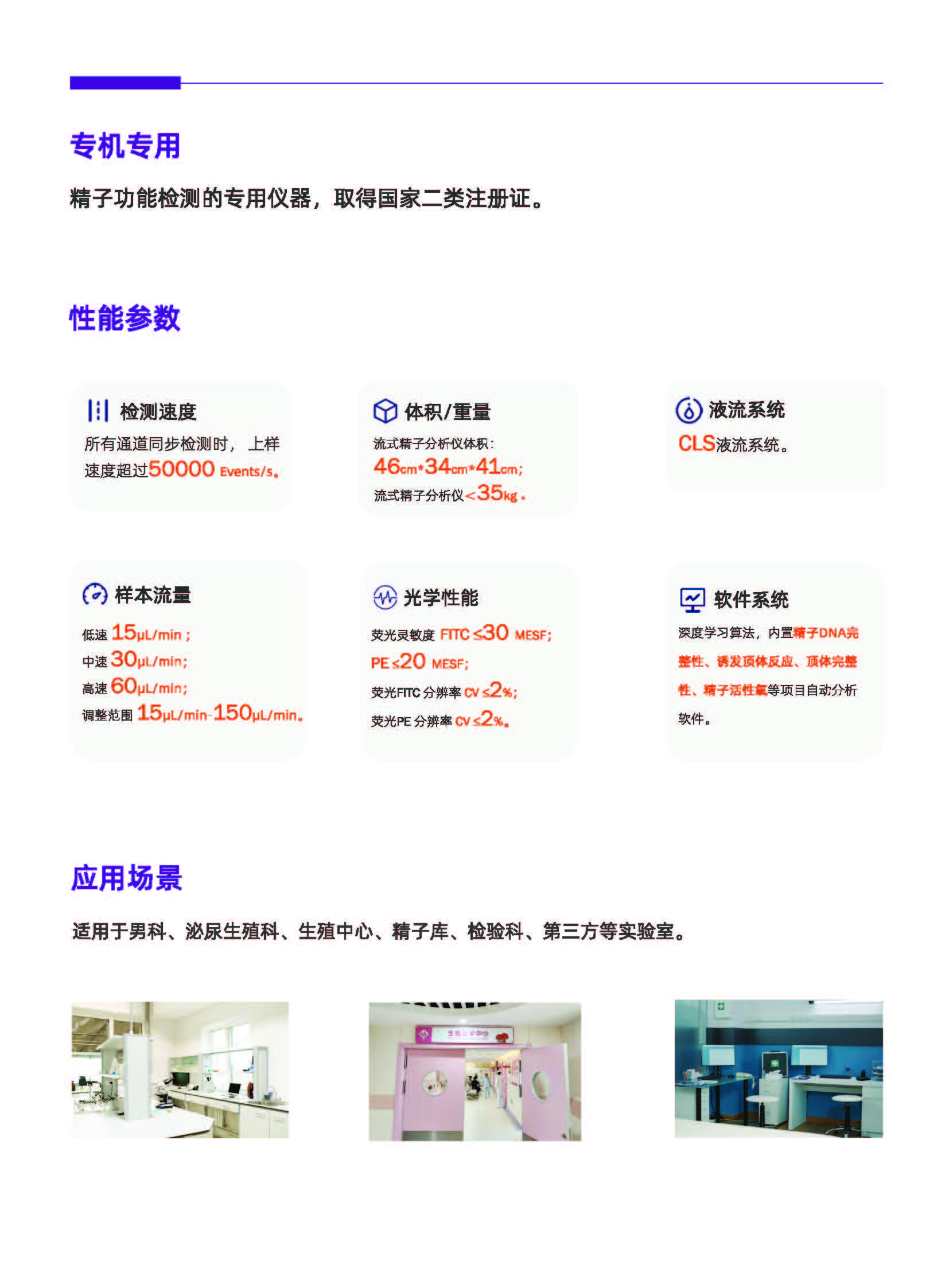 精子彩页00-MK-C-005中文(V3.0) 翻页_页面_4.jpg