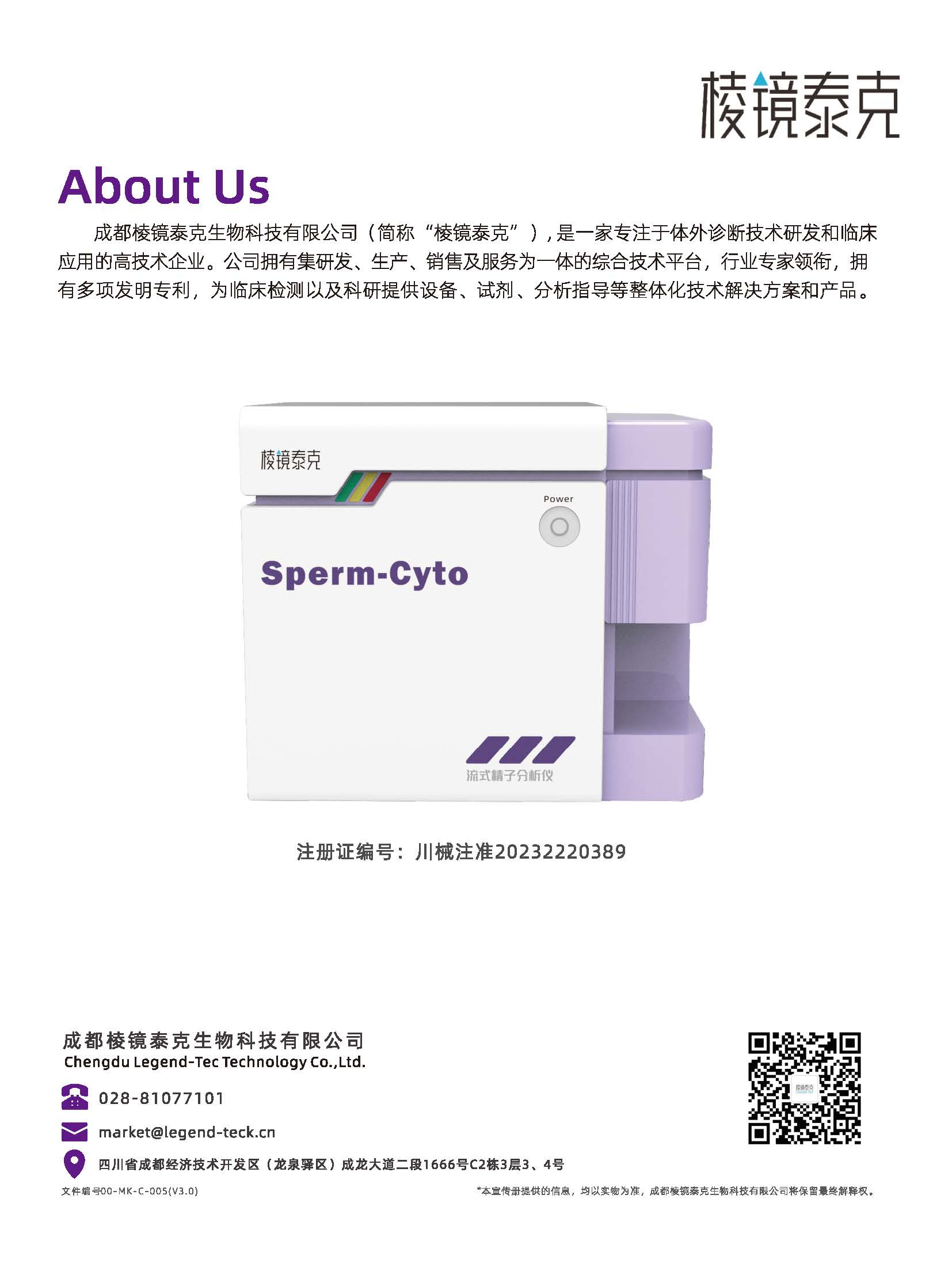 精子彩页00-MK-C-005中文(V3.0) 翻页_页面_6.jpg