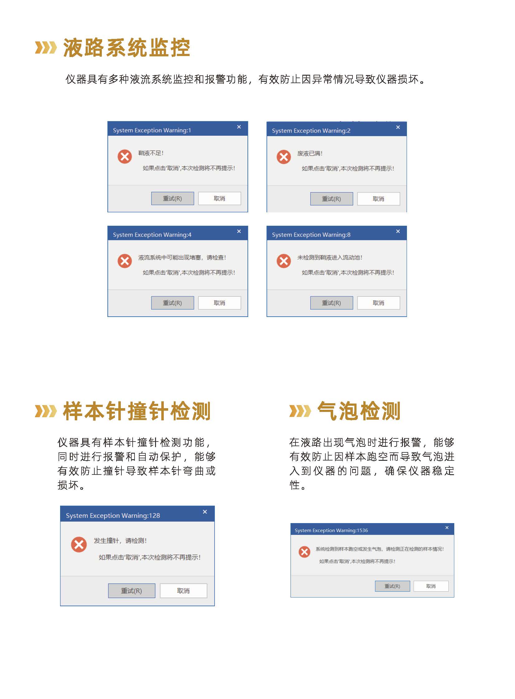 棱镜泰克-中文-三激光彩页（科研版）00-MK-C-009(V2.6)_页面_10.jpg