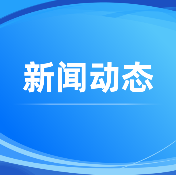 新闻动态 | 成都经开区（龙泉驿区）市场监管局领导莅临棱镜泰克调研指导
